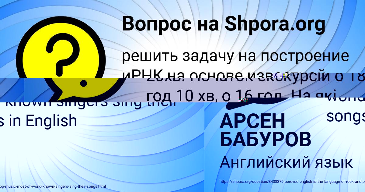 Картинка с текстом вопроса от пользователя МИТЯ ОРЕШКИН