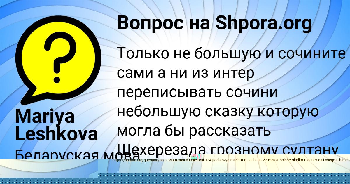 Картинка с текстом вопроса от пользователя Mariya Leshkova