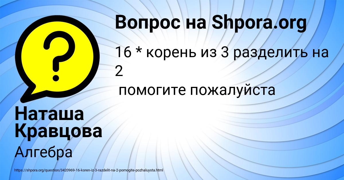 Картинка с текстом вопроса от пользователя Наташа Кравцова