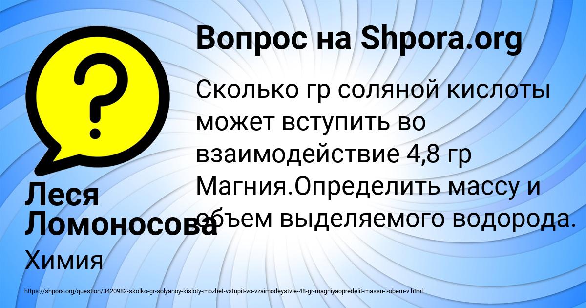 Картинка с текстом вопроса от пользователя Леся Ломоносова