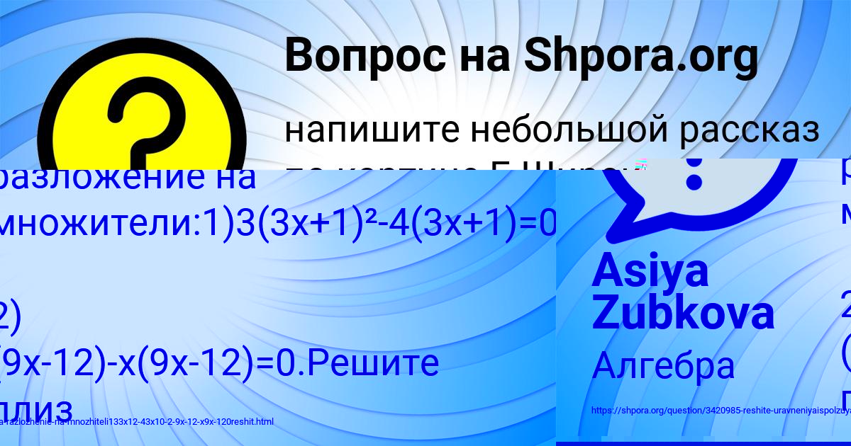 Картинка с текстом вопроса от пользователя Asiya Zubkova