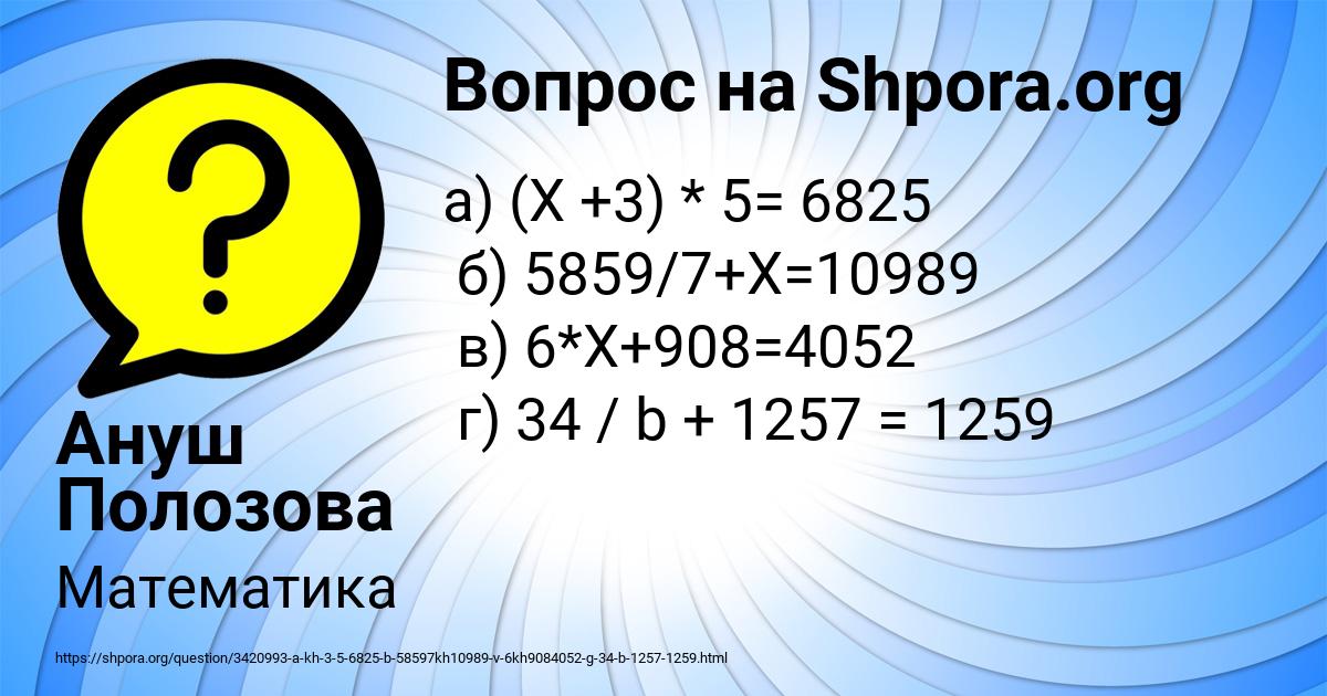 Картинка с текстом вопроса от пользователя Ануш Полозова