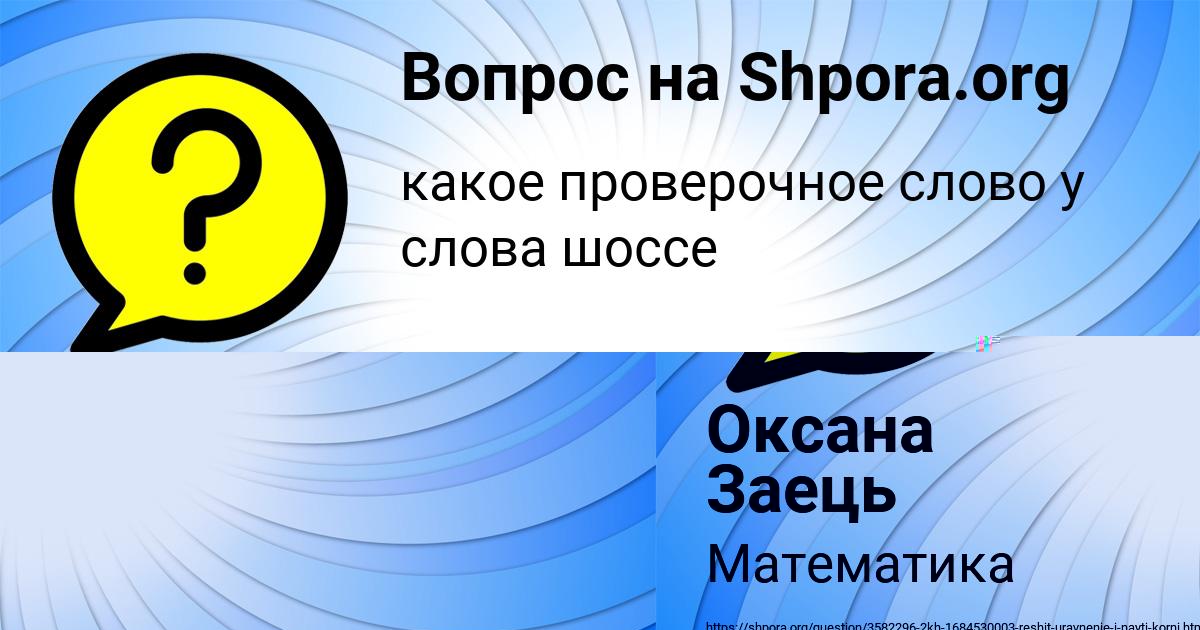 Картинка с текстом вопроса от пользователя Диля Сидорова
