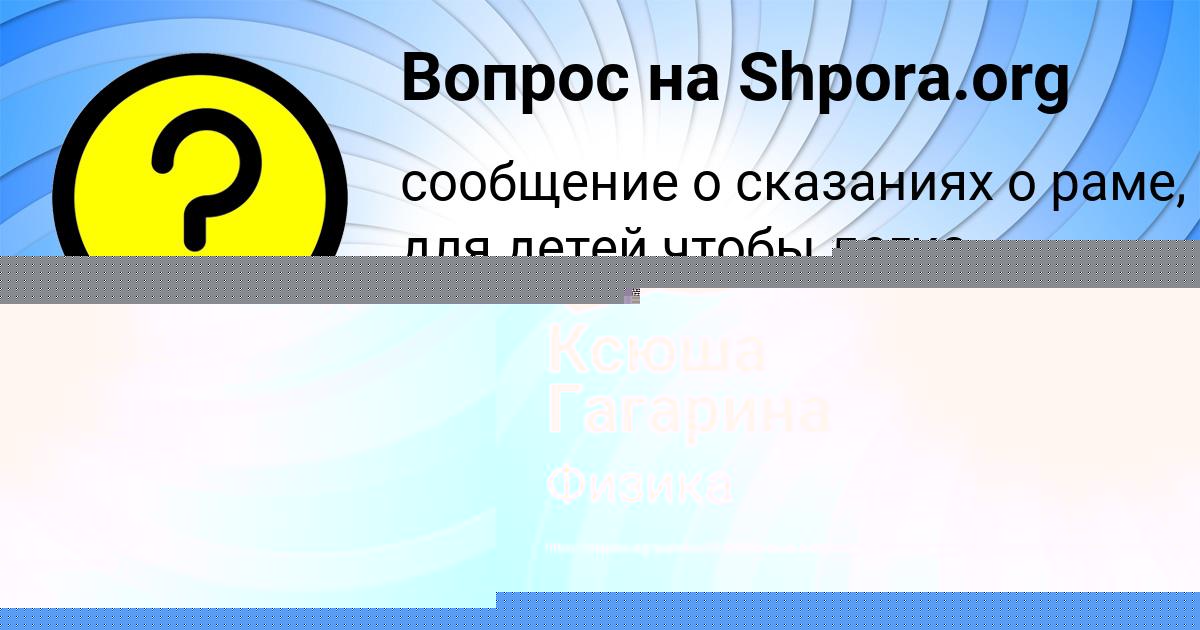 Картинка с текстом вопроса от пользователя Даня Рыбак