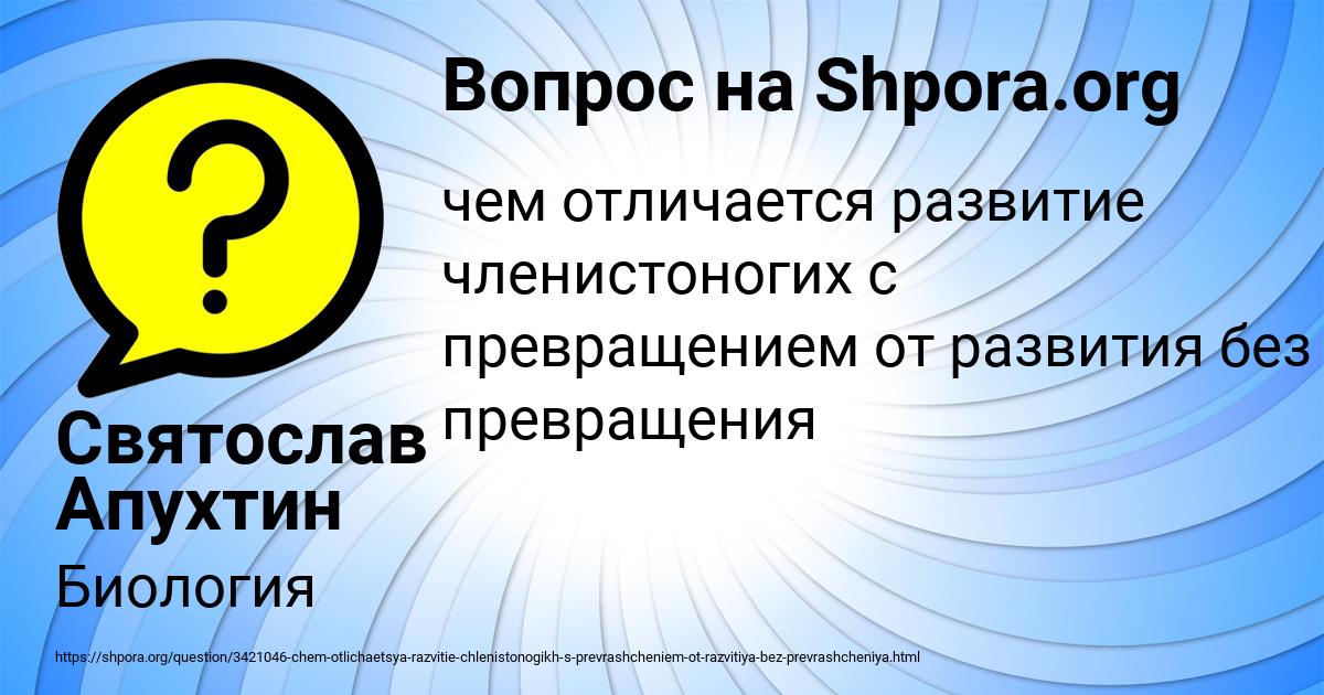 Картинка с текстом вопроса от пользователя Святослав Апухтин
