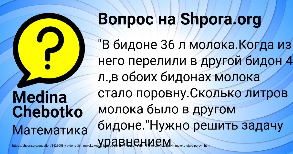 Картинка с текстом вопроса от пользователя Medina Chebotko