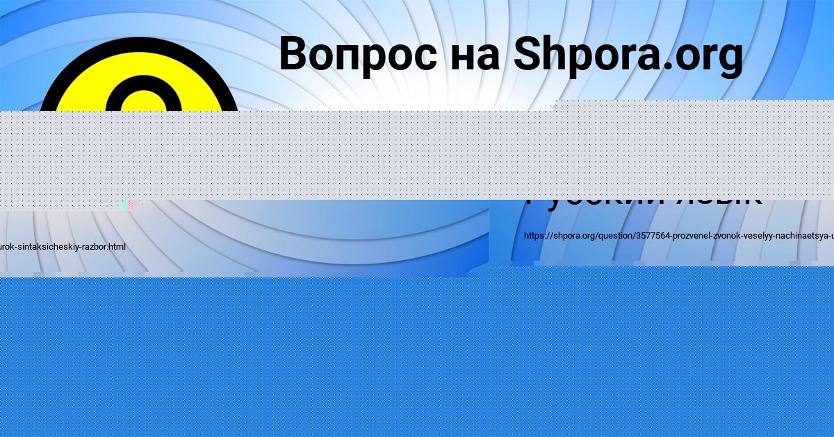 Картинка с текстом вопроса от пользователя Арина Ткаченко