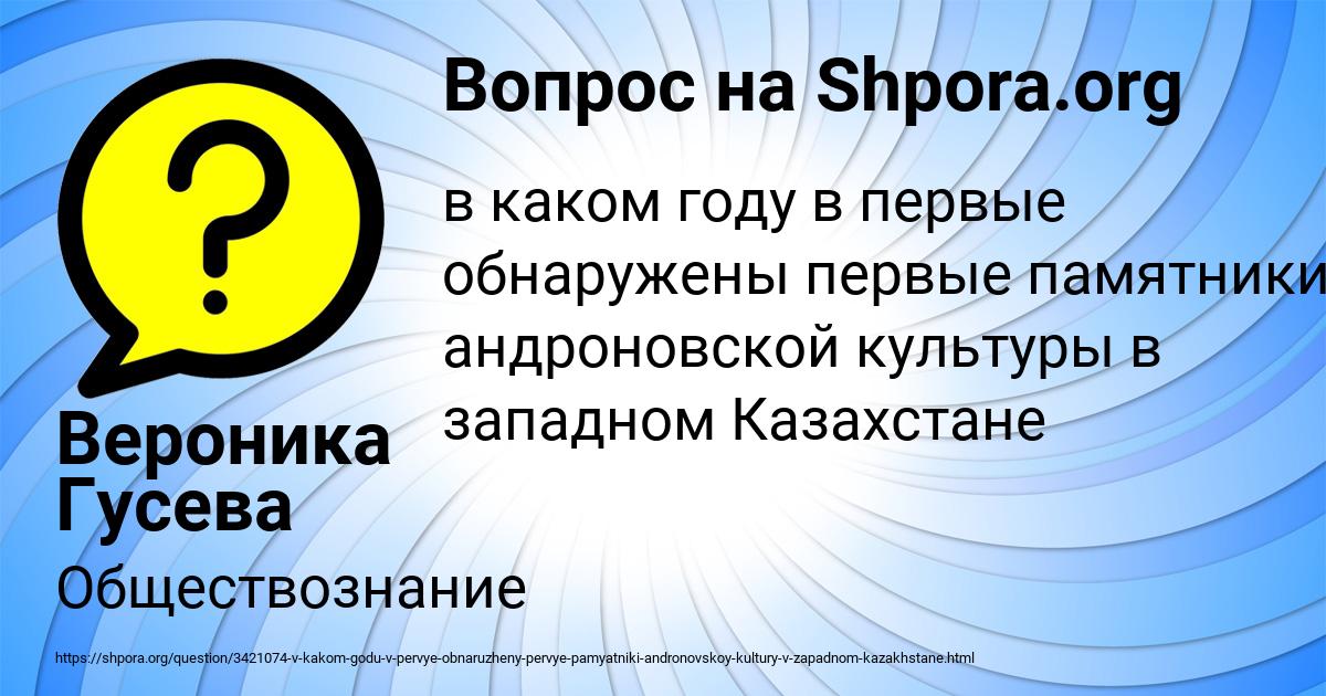 Картинка с текстом вопроса от пользователя Вероника Гусева