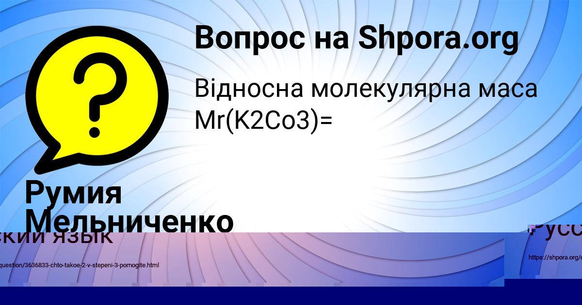 Картинка с текстом вопроса от пользователя Румия Мельниченко