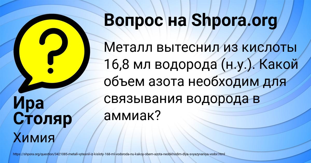 Картинка с текстом вопроса от пользователя Ира Столяр