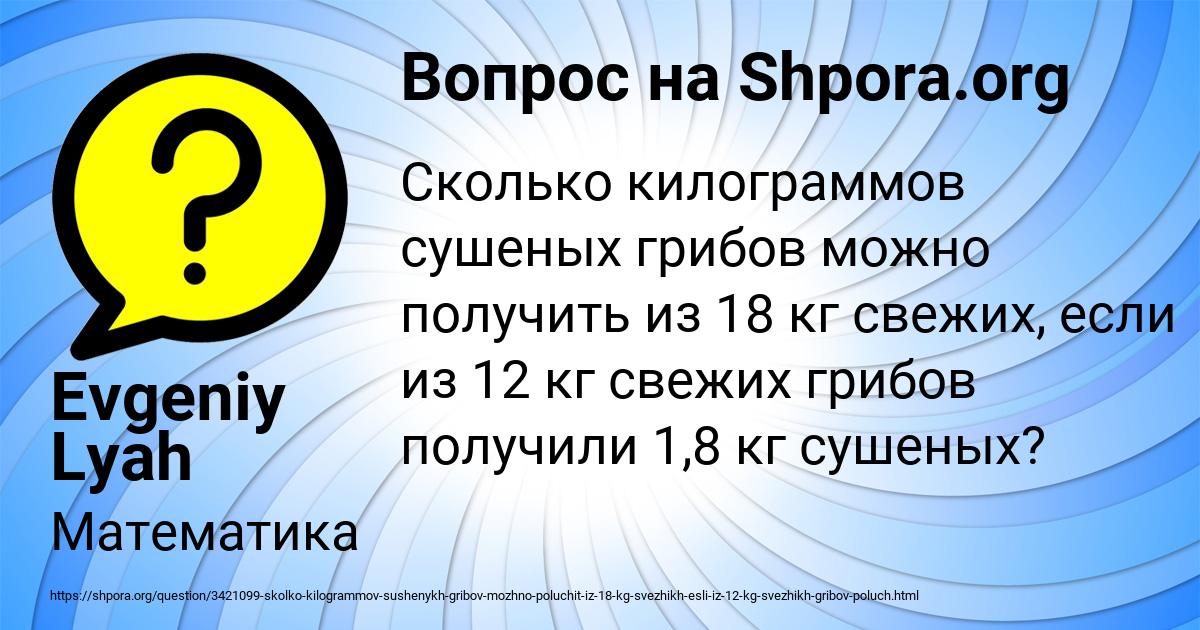 Картинка с текстом вопроса от пользователя Evgeniy Lyah