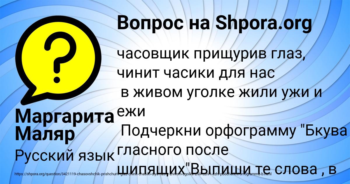 Картинка с текстом вопроса от пользователя Маргарита Маляр