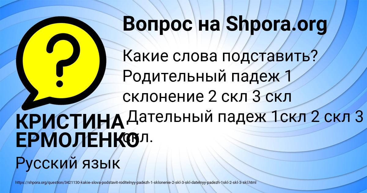 Картинка с текстом вопроса от пользователя КРИСТИНА ЕРМОЛЕНКО