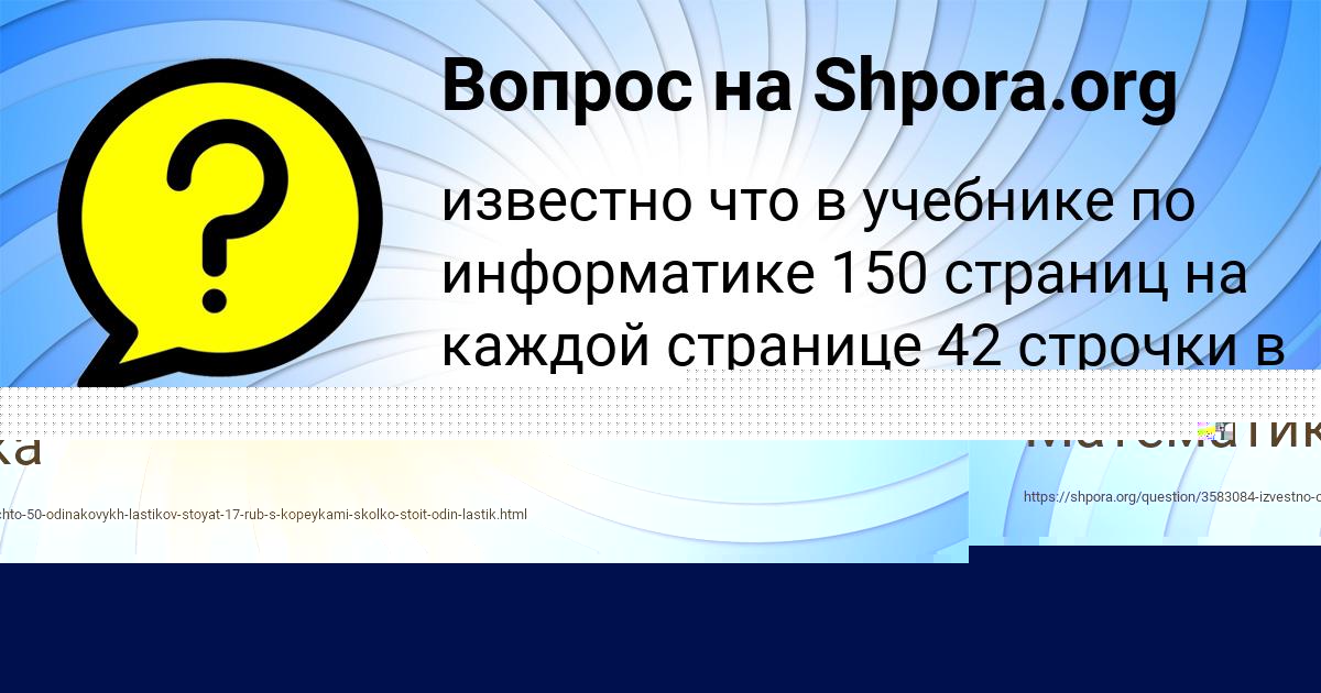 Картинка с текстом вопроса от пользователя Ксения Базилевская