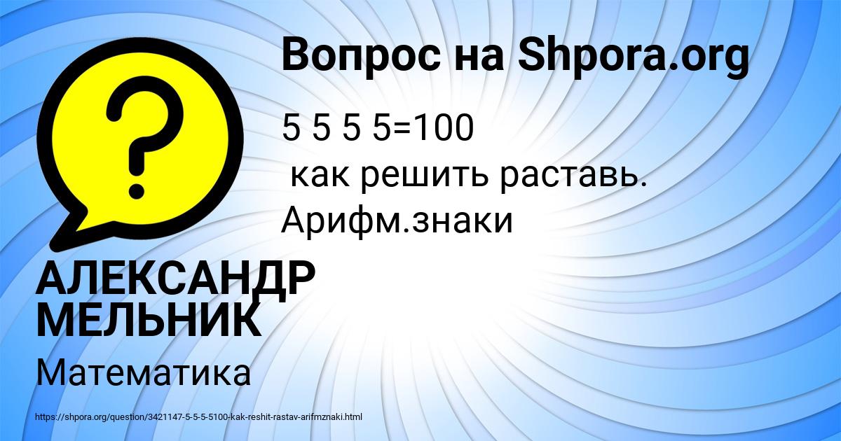 Картинка с текстом вопроса от пользователя АЛЕКСАНДР МЕЛЬНИК