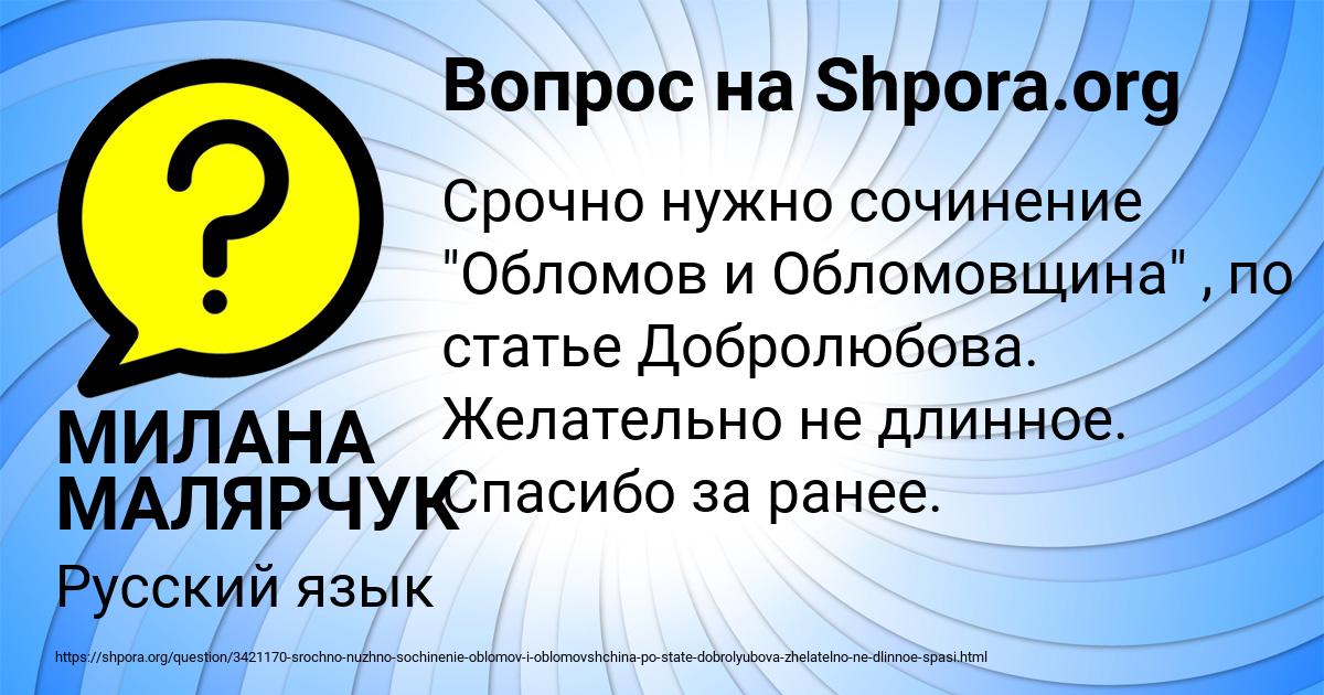 Картинка с текстом вопроса от пользователя МИЛАНА МАЛЯРЧУК