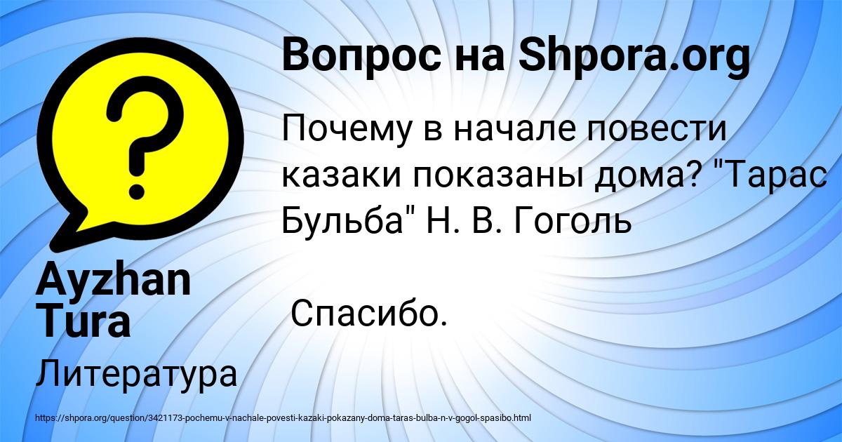 Картинка с текстом вопроса от пользователя Ayzhan Tura