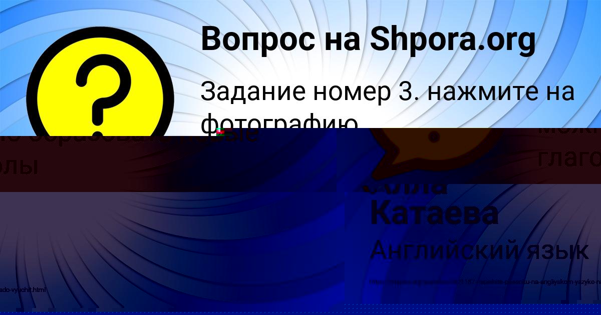 Картинка с текстом вопроса от пользователя Алла Катаева