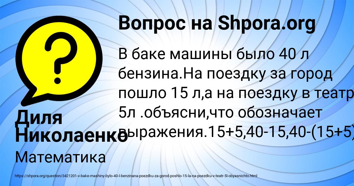 Картинка с текстом вопроса от пользователя Диля Николаенко