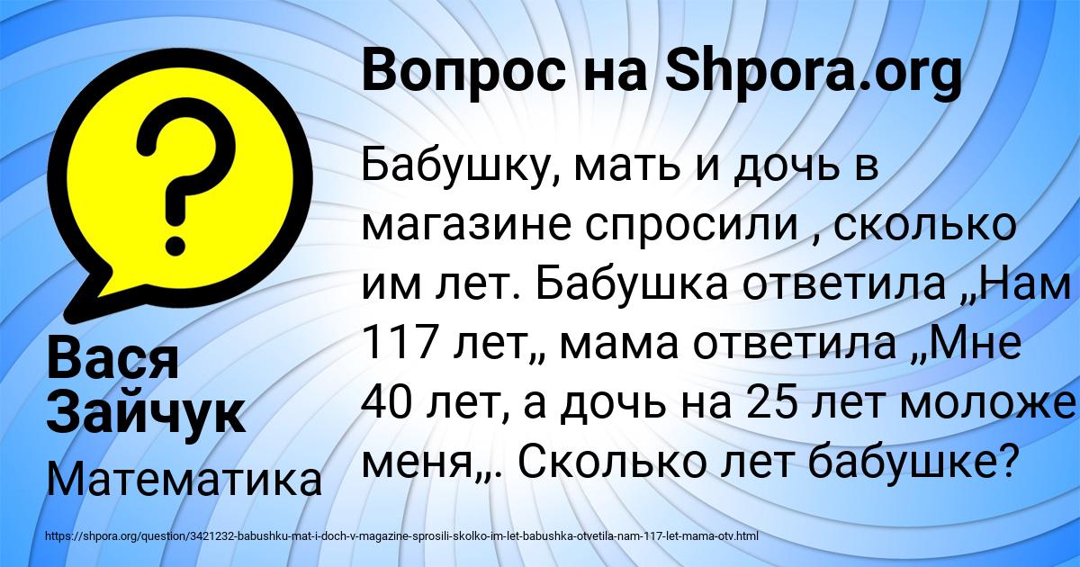 Картинка с текстом вопроса от пользователя Вася Зайчук