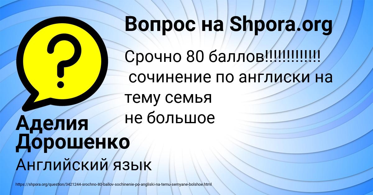 Картинка с текстом вопроса от пользователя Аделия Дорошенко