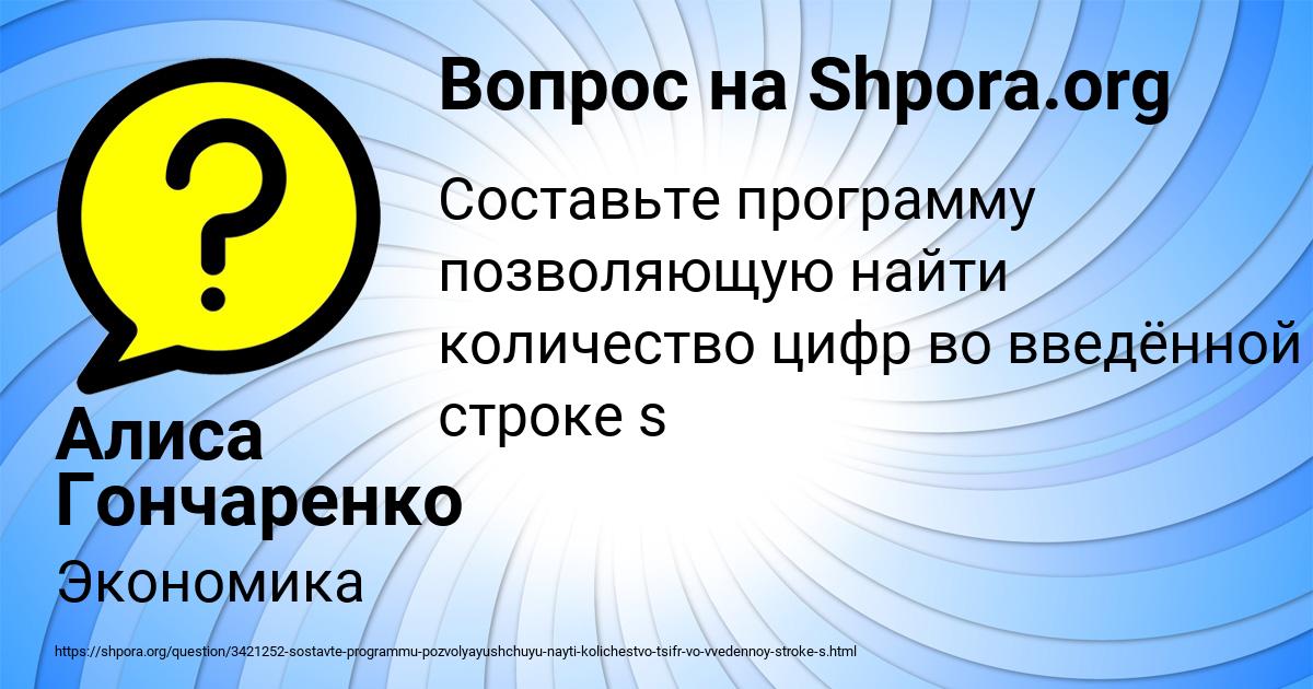 Картинка с текстом вопроса от пользователя Алиса Гончаренко