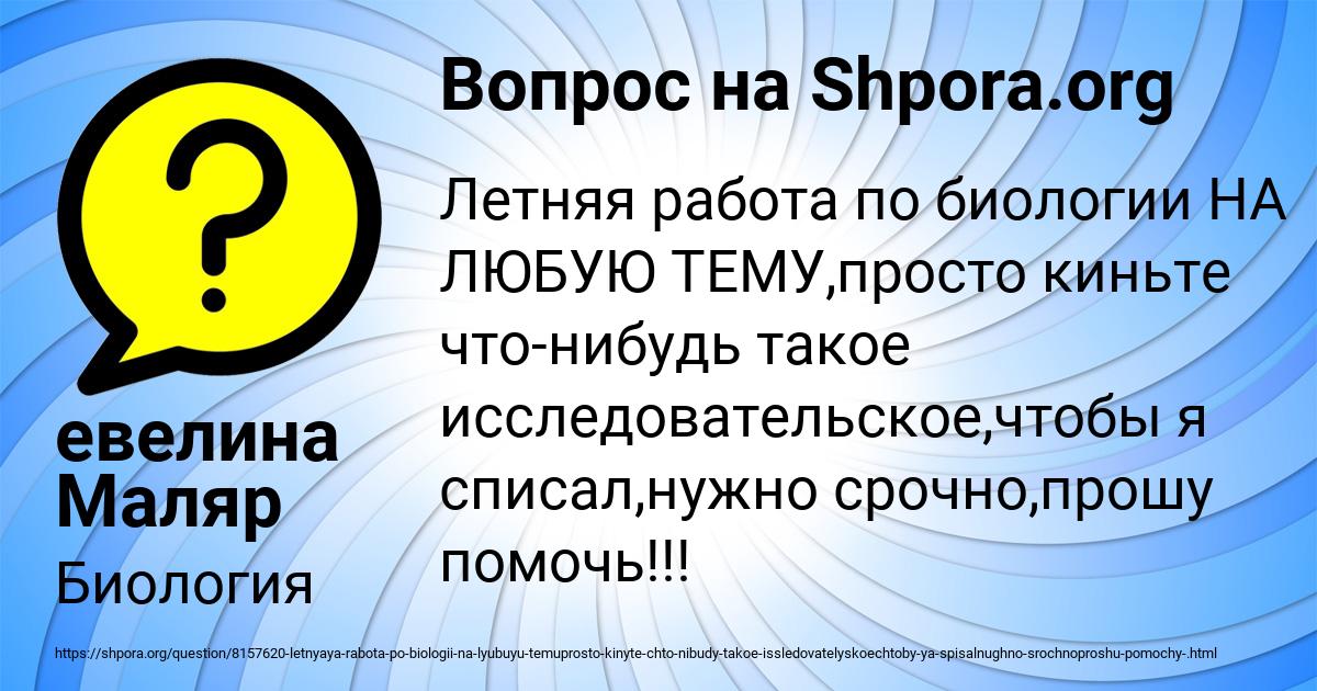 Картинка с текстом вопроса от пользователя Федя Волощенко