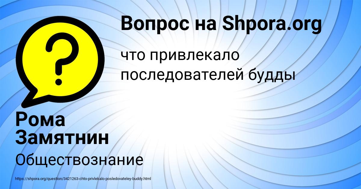 Картинка с текстом вопроса от пользователя Рома Замятнин