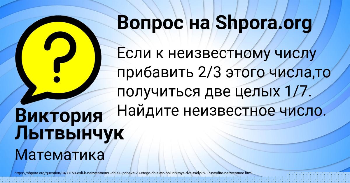 Картинка с текстом вопроса от пользователя ЛЕСЯ ПЫСАРЕНКО