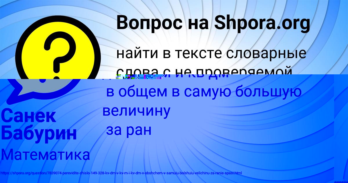 Картинка с текстом вопроса от пользователя Екатерина Ефименко