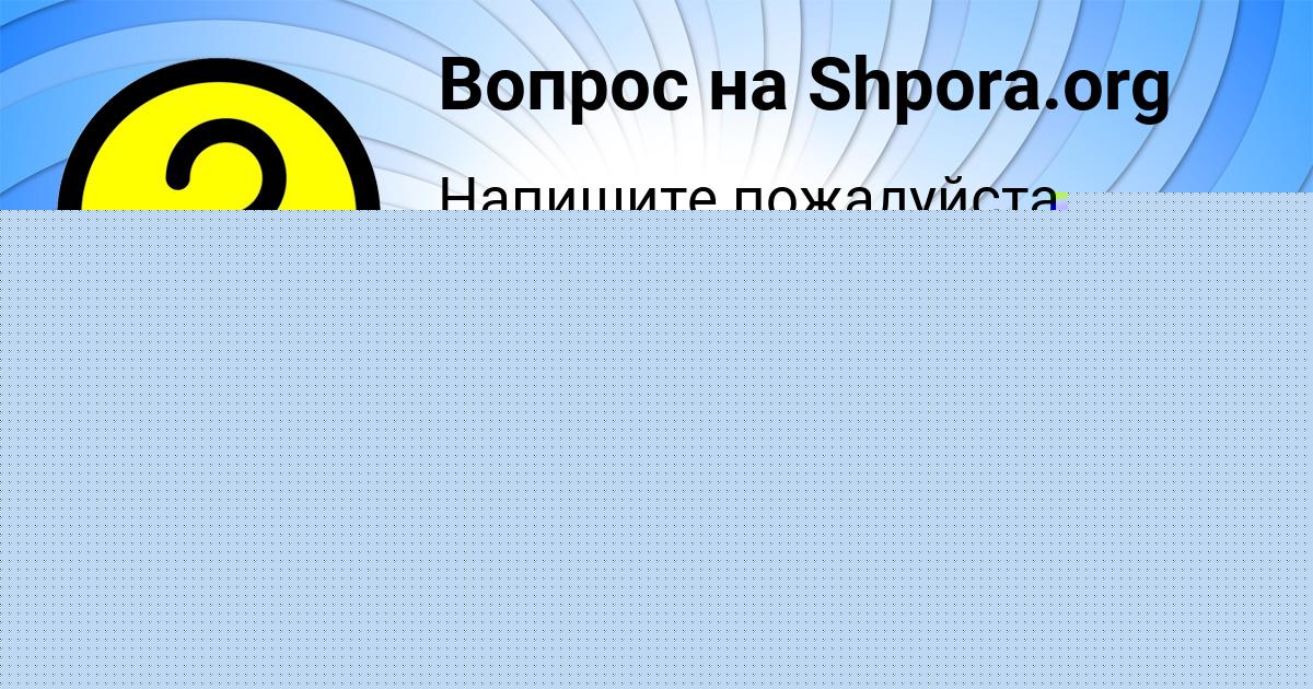Картинка с текстом вопроса от пользователя Demid Borisenko
