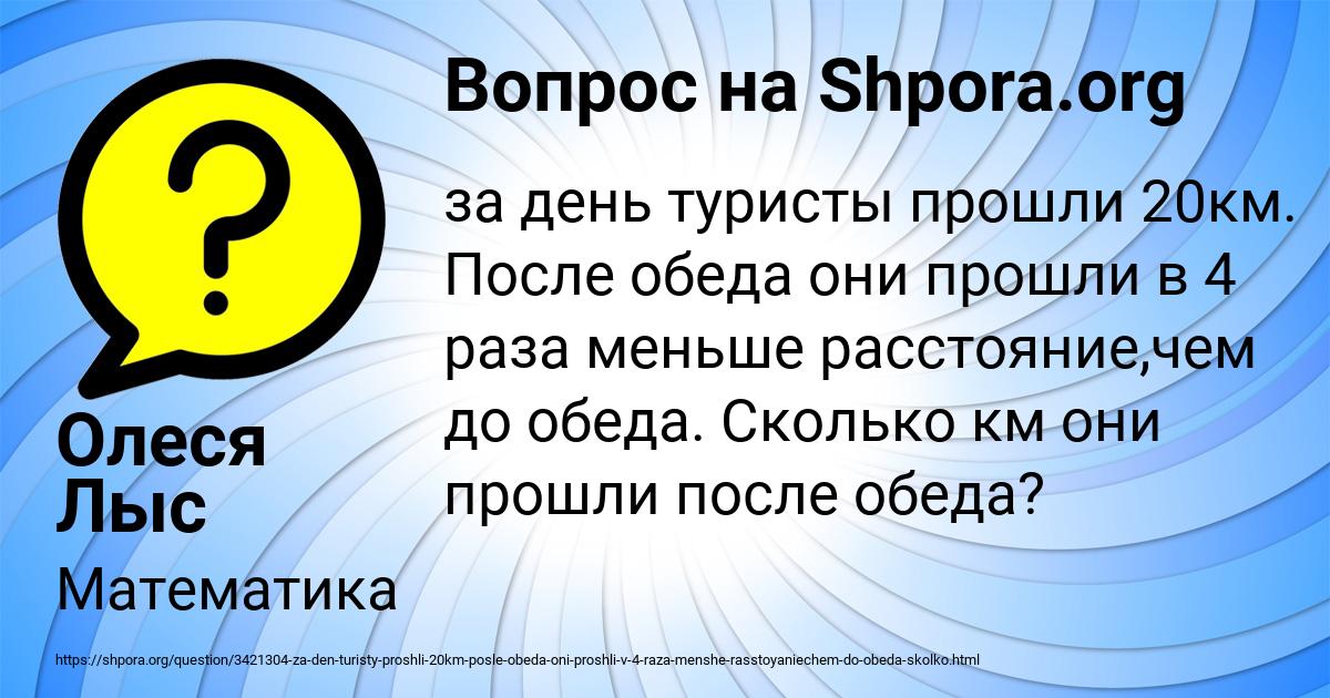 Картинка с текстом вопроса от пользователя Олеся Лыс