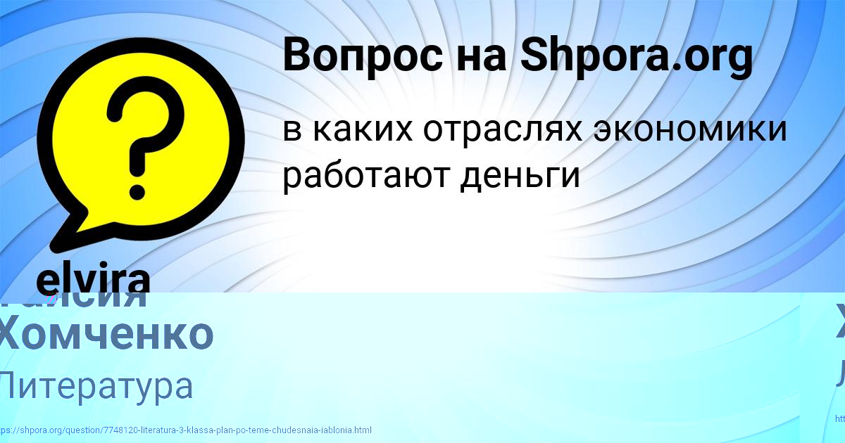 Картинка с текстом вопроса от пользователя elvira Volkova