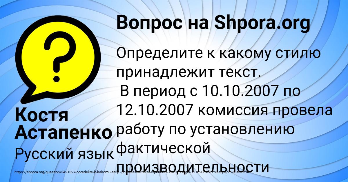 Картинка с текстом вопроса от пользователя Костя Астапенко 
