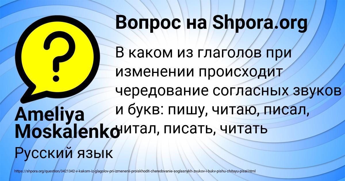 Картинка с текстом вопроса от пользователя Ameliya Moskalenko