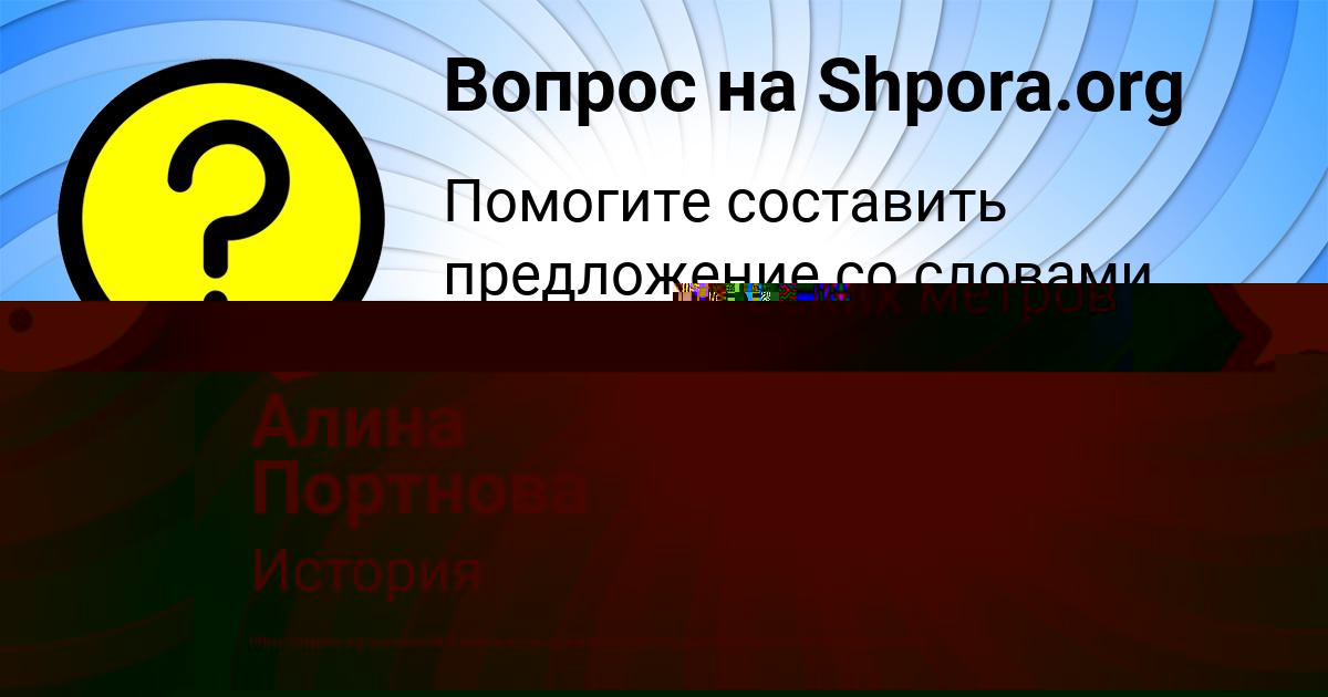 Картинка с текстом вопроса от пользователя Алина Портнова