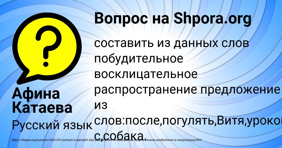 Картинка с текстом вопроса от пользователя Афина Катаева