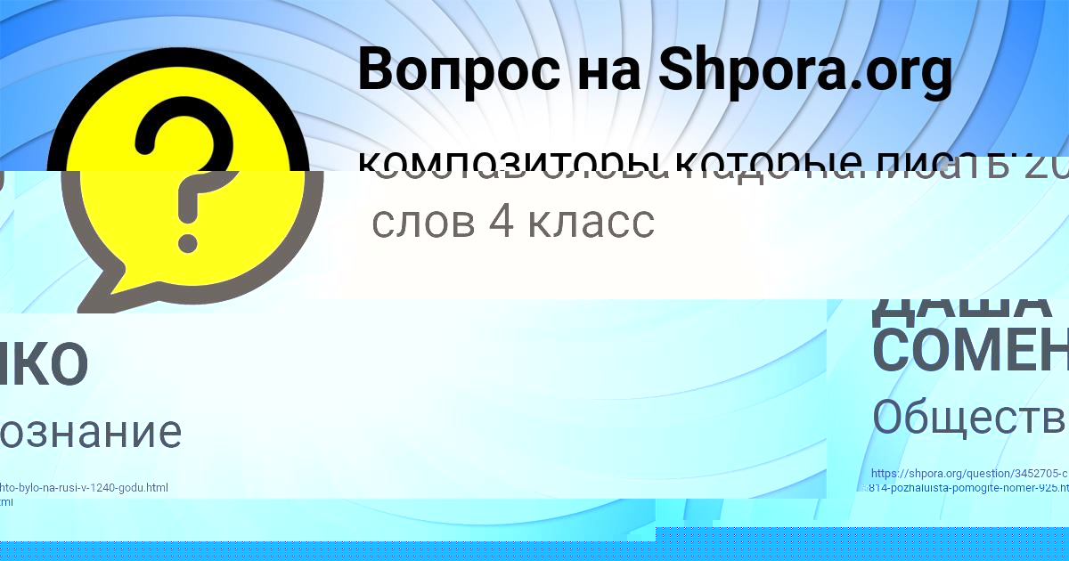 Картинка с текстом вопроса от пользователя Радик Ведмидь