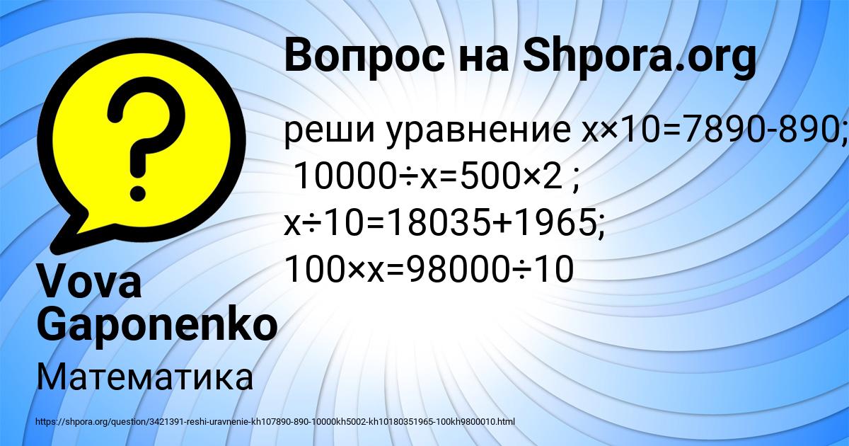 Картинка с текстом вопроса от пользователя Vova Gaponenko