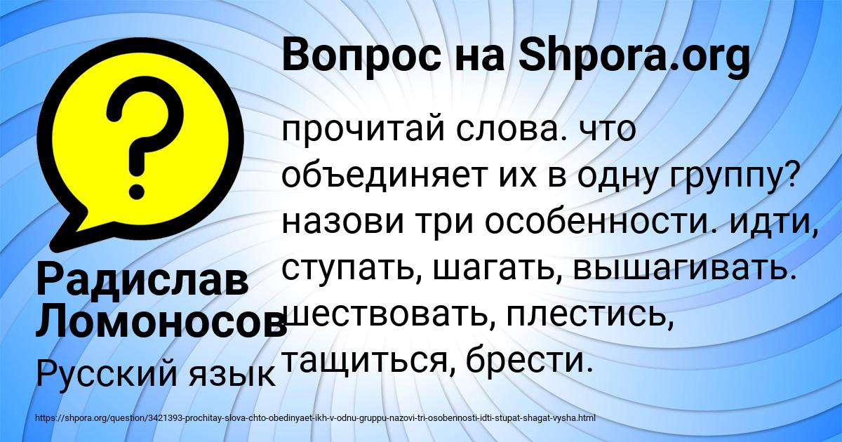 Картинка с текстом вопроса от пользователя Радислав Ломоносов
