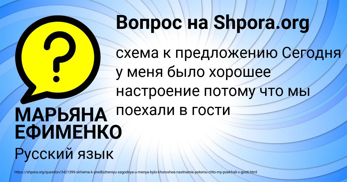 Картинка с текстом вопроса от пользователя МАРЬЯНА ЕФИМЕНКО