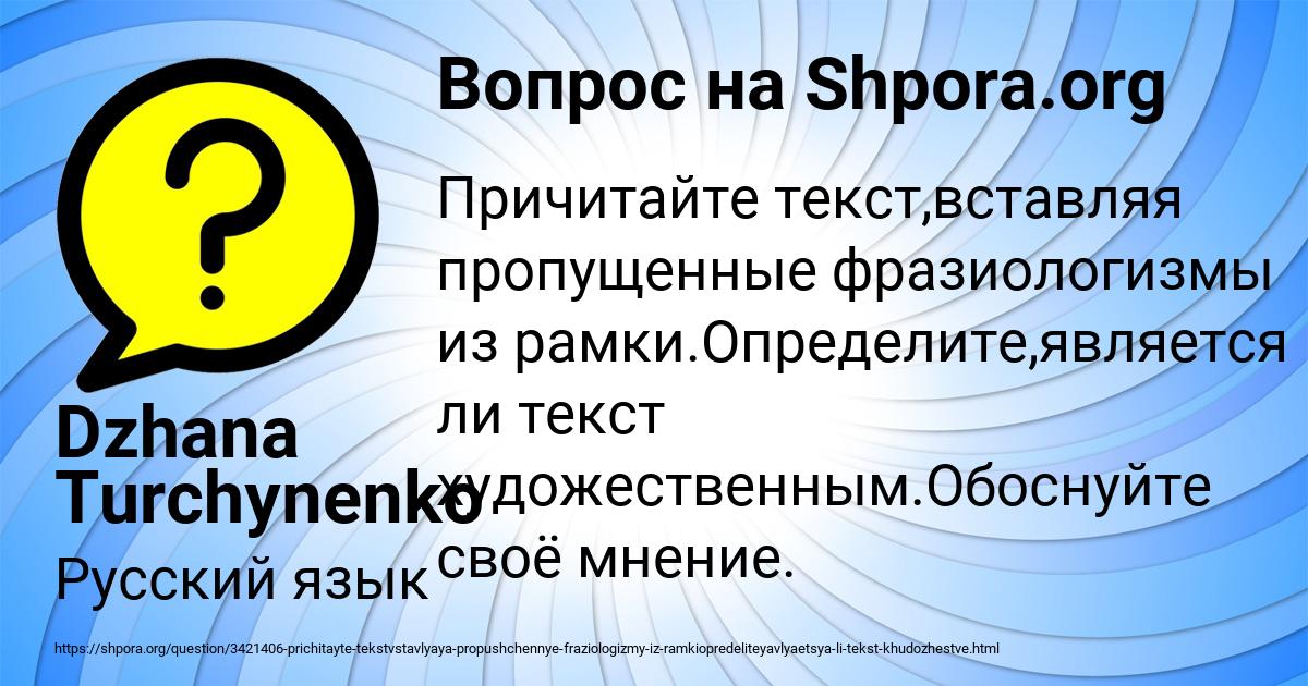 Картинка с текстом вопроса от пользователя Dzhana Turchynenko
