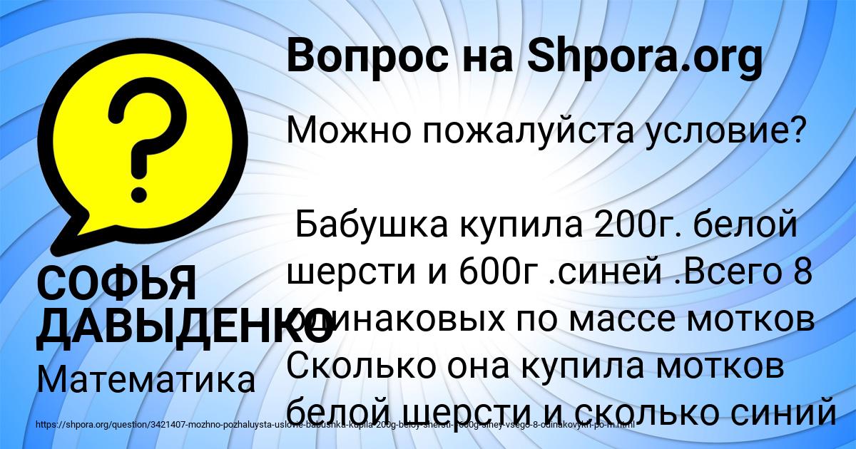 Картинка с текстом вопроса от пользователя СОФЬЯ ДАВЫДЕНКО