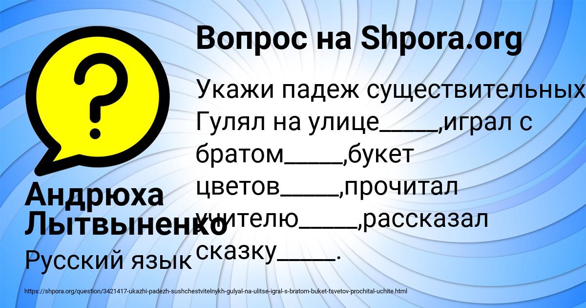 Картинка с текстом вопроса от пользователя Андрюха Лытвыненко