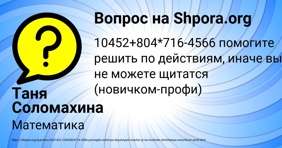 Картинка с текстом вопроса от пользователя Таня Соломахина