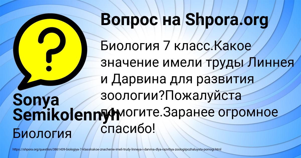 Картинка с текстом вопроса от пользователя ROSTISLAV MALYAR