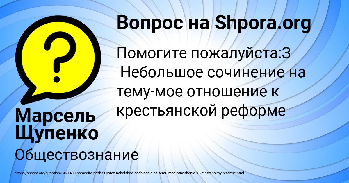 Картинка с текстом вопроса от пользователя Марсель Щупенко
