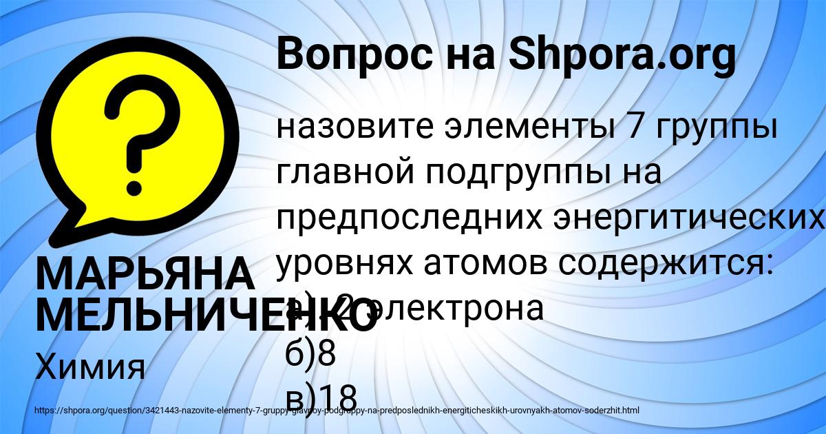 Картинка с текстом вопроса от пользователя МАРЬЯНА МЕЛЬНИЧЕНКО