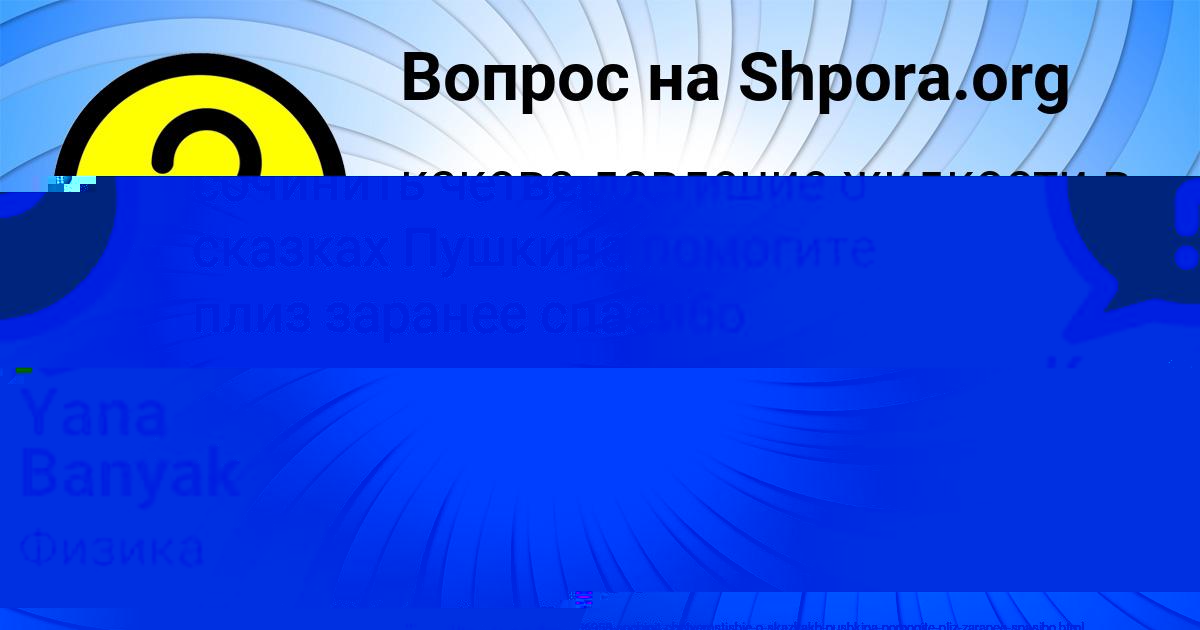 Картинка с текстом вопроса от пользователя Есения Коваленко
