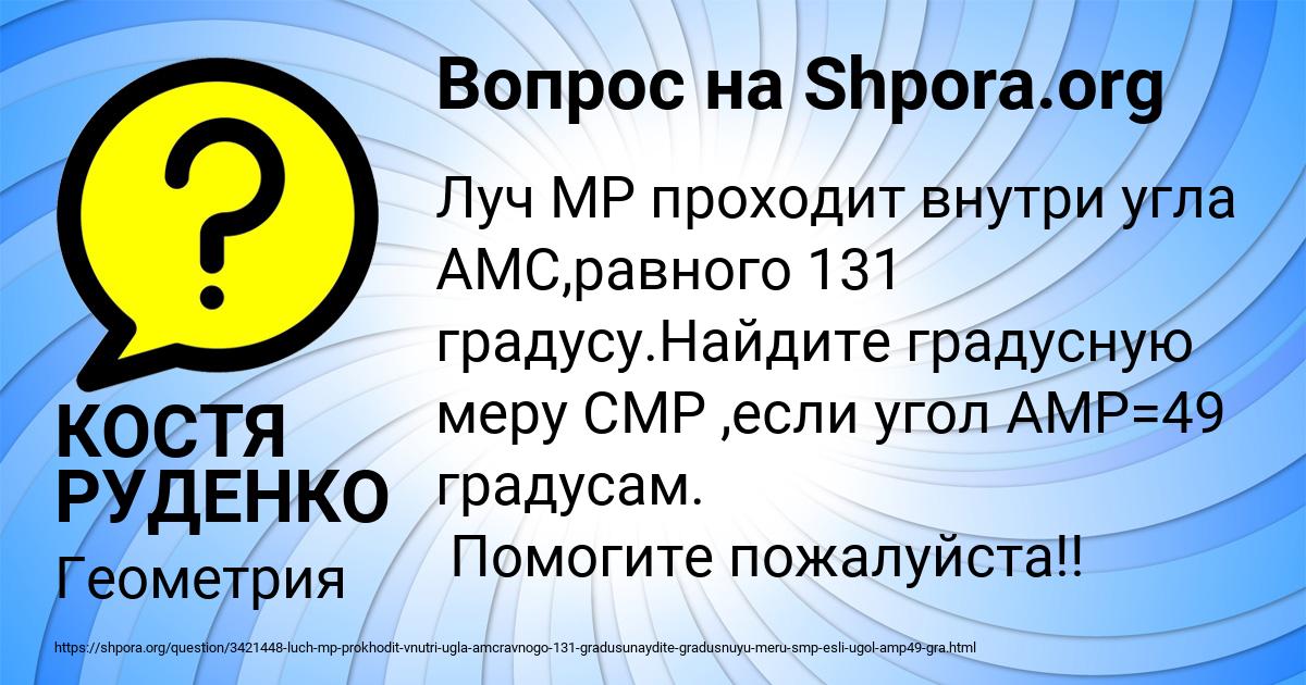 Картинка с текстом вопроса от пользователя КОСТЯ РУДЕНКО